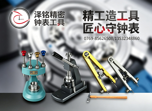 泽铭精密梅州线上分站